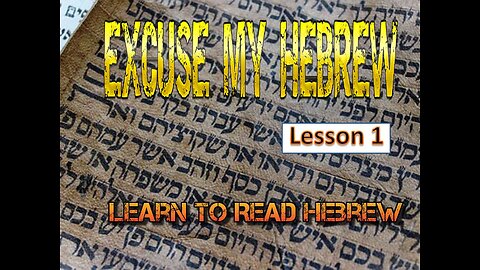 Excuse My Hebrew episode 1( Learn to read Hebrew)