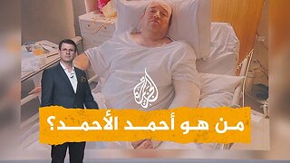 شبكات| سوري الأصل.. من هو أحمد الأحمد الذي أوقف هجوم سيدني؟
