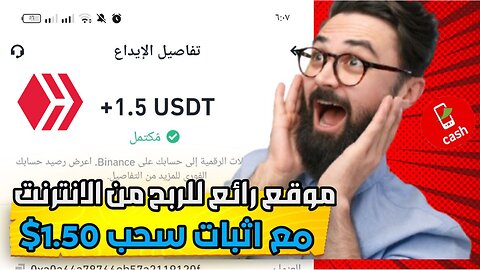 شرح ومراجعة لمنصة ربح جديدة لربح 1.50$ يوميا من خلال بوت التليجرام HIVE | اثبات سحب