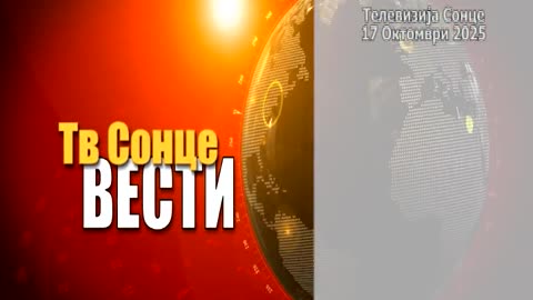 Vesti 17.10.2025