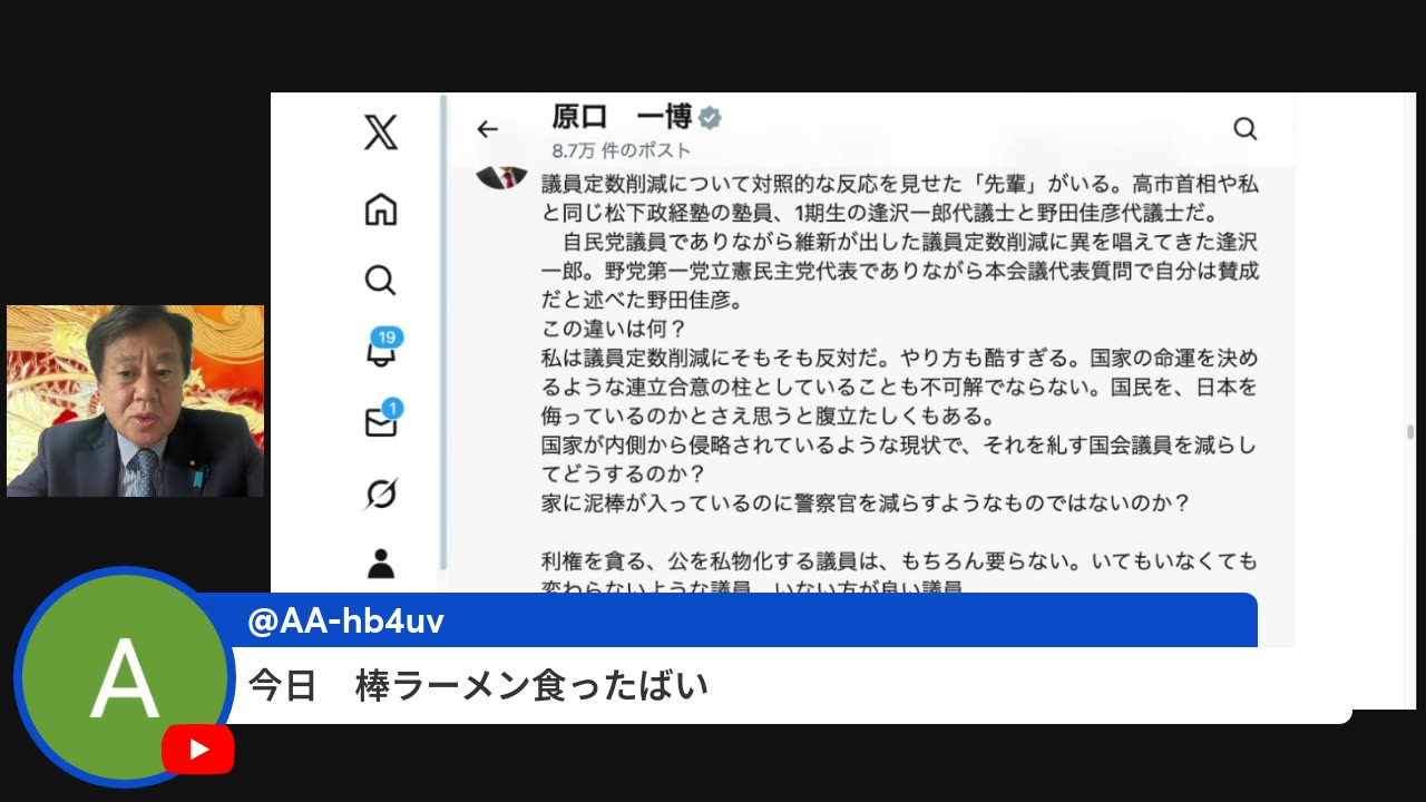 原口一博代議士国政報告