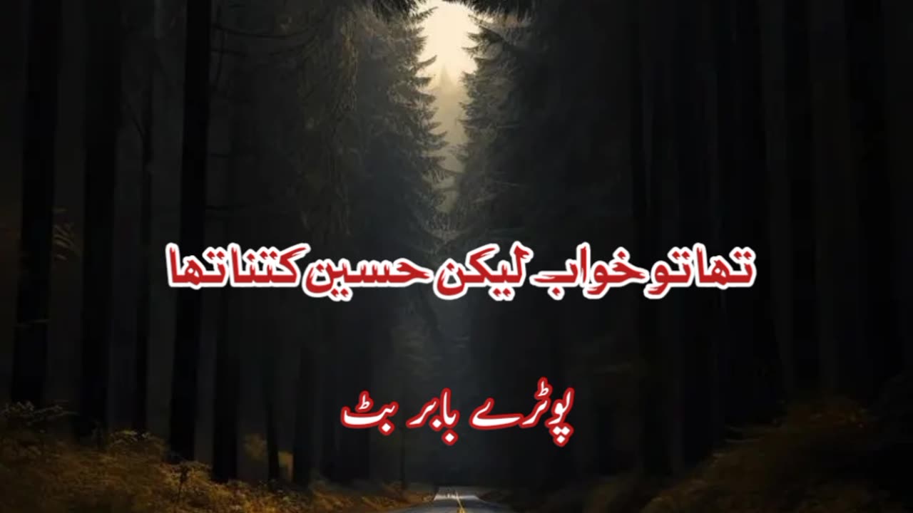 Bacher k pher mile gay ... Urdu sad poetry shayari status