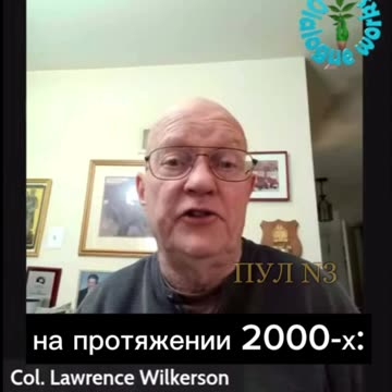 Wilkerson, former chief of staff of the US Secretary of State's Office