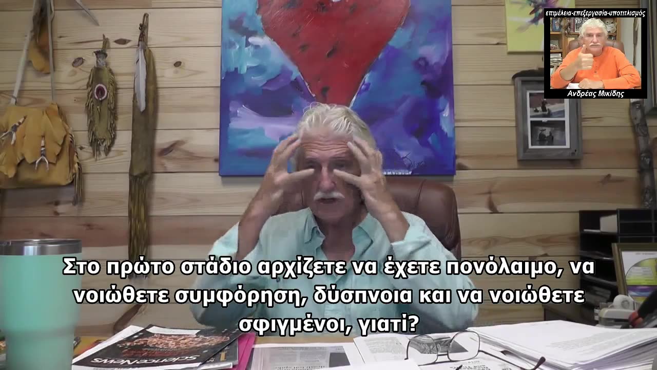 DR. ROBERT MORSE - Πως ξεπερνάμε γρίπη & ιούς