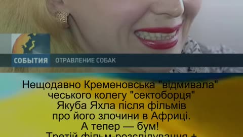 🎯 кремлівські агенти в Україні