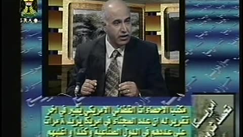 Iraq Satellite Channel IRAQ September 16, 2001 200am-230am ADT