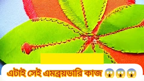 “Machine Embroidery Art — এটাই সেই ডিজাইনের ম্যাজিক 😍✨”