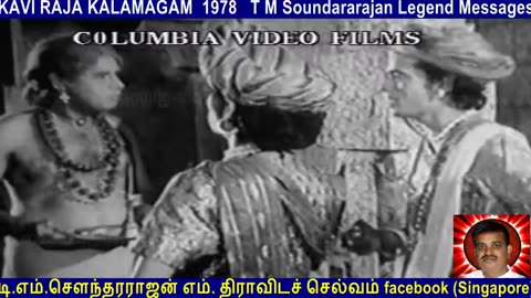 kaviraja kalemegam 1978 MOVIE T M Soundararajan Legend