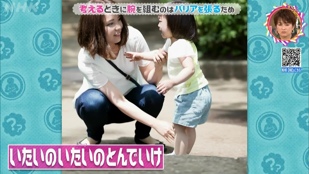 チコちゃんに叱られる！ ▽なぜビールかけ▽なぜハンコは赤▽なぜ腕組み