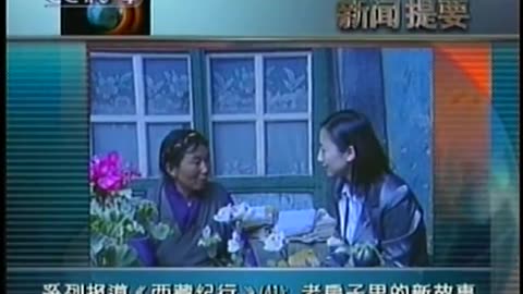 China Central TV CCTV3 September 11, 2001 1200pm-1230pm CST