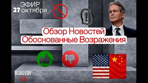 БЕССЕНТ: СОГЛАШЕНИЕ С КИТАЕМ ДОСТИГНУТО