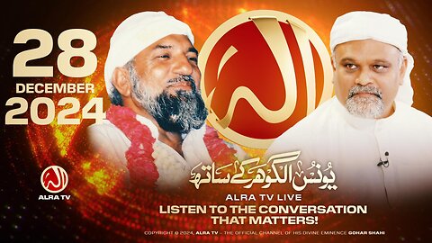 ALRA TV Live with Younus AlGohar | 28 December 2024