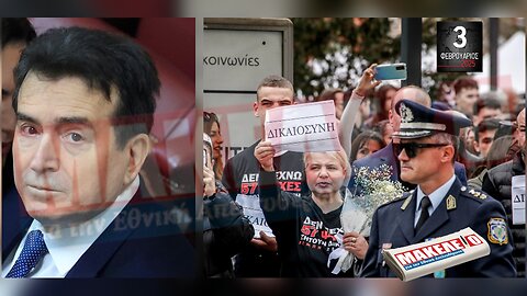 Τίζερ Εφημερίδας Μακελειό για την Εθνική Απελευθέρωση Δευτέρα 3 Φεβρουαρίου 2025