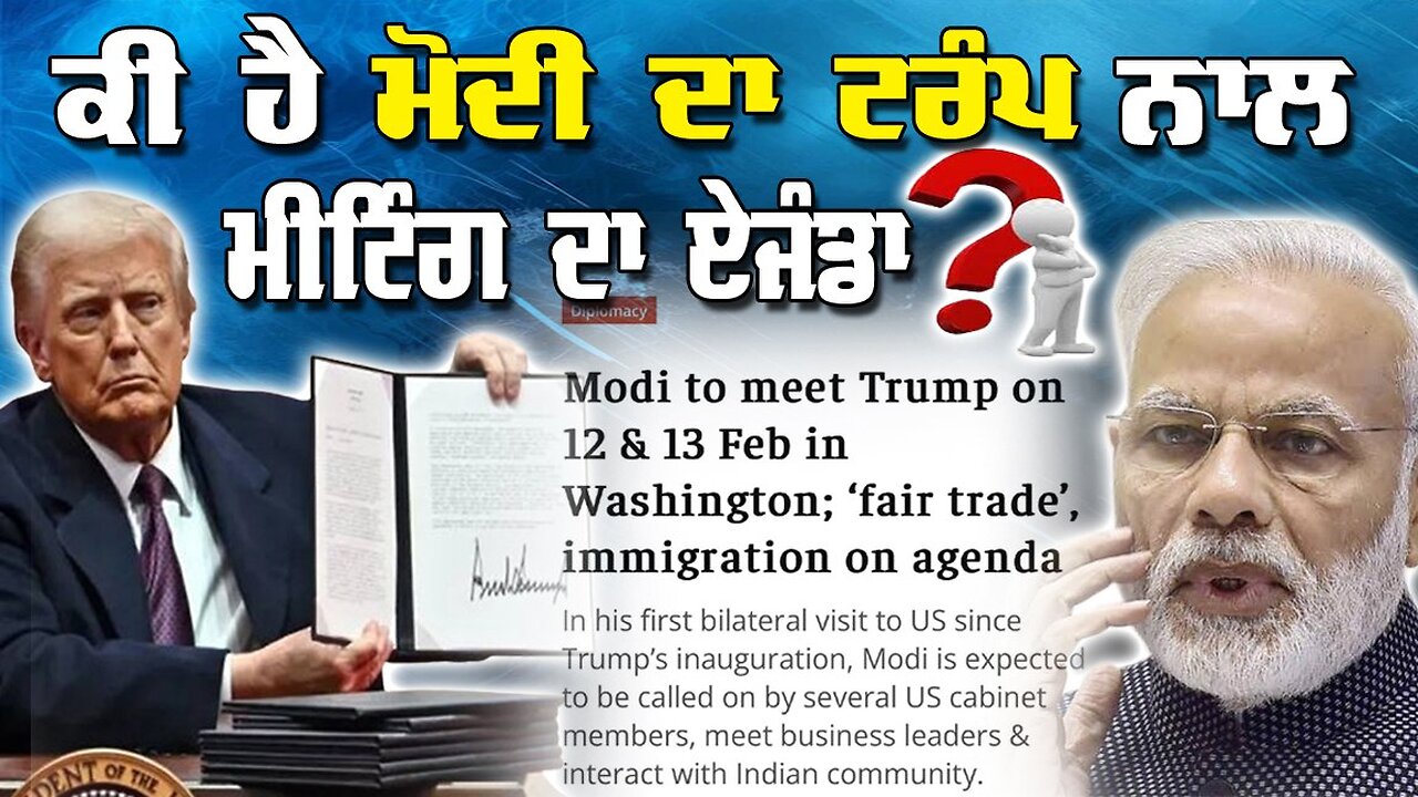 LIVE : 07-02-25 | ਕੀ ਹੈ MODI ਦਾ TRUMP ਨਾਲ ਮੀਟਿੰਗ ਦਾ ਏਜੰਡਾ ? | JAWAAB MANGDA PUNJAB