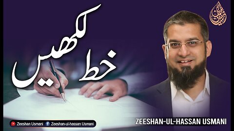 Write letters | خط لکھیں | Zeeshan Usmani