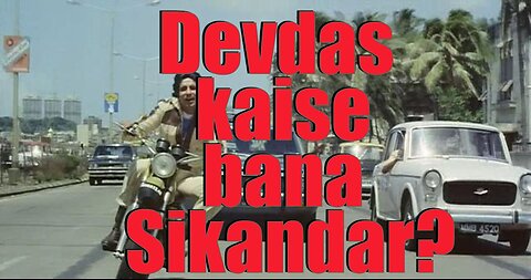 Devdas Kaise bana Sikandar?