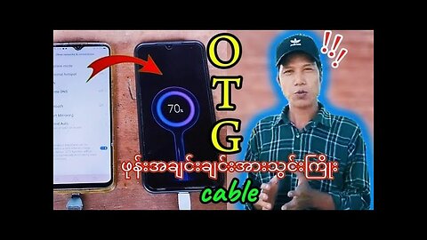 How to make OTG cable easily at home