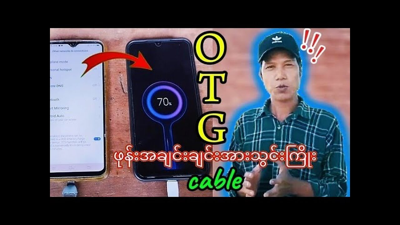 How to make OTG cable easily at home