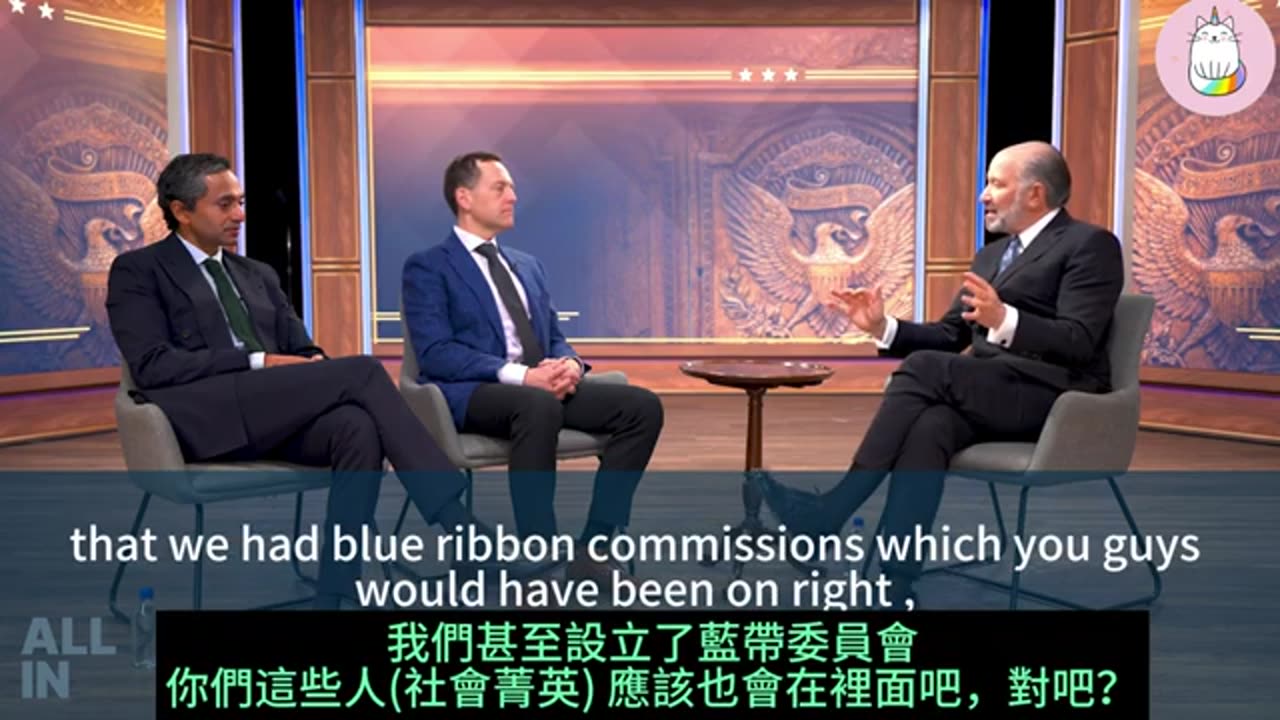 三個億萬富翁的播客節目: 談關稅談經濟~ 最重要是美國人有可能真的不必繳所得稅 !!!