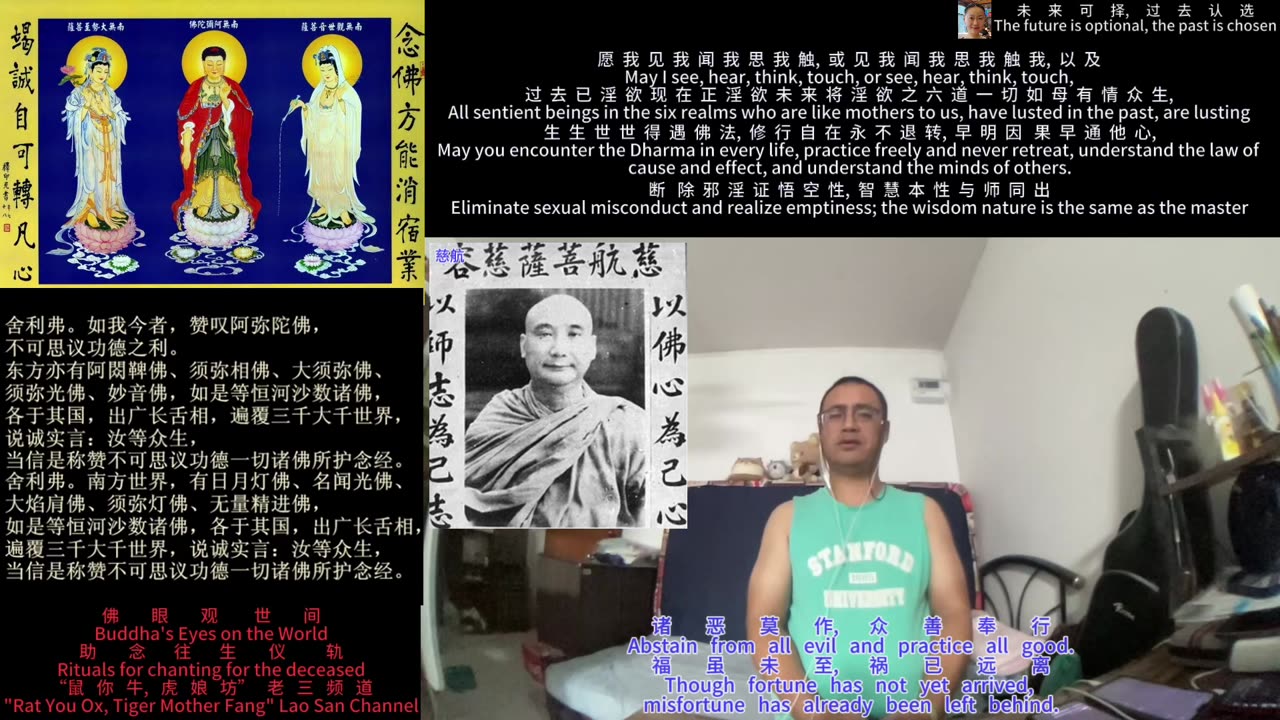 251120助念往生仪轨于清迈SR公寓for慈航