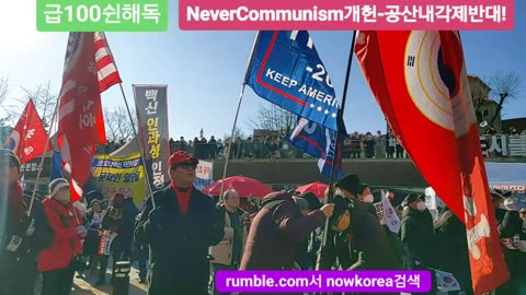 #FreedomRally#FightForFreedom#RestorePresParkGeunHye#1948#RestoreRuleOfLaw#NeverCommunism#SeoulKorea