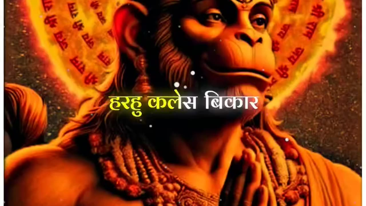 श्री हनुमान चालीसा ..#hunumanji