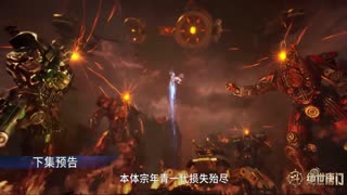 Soul Land 2 Episode 126 Preview