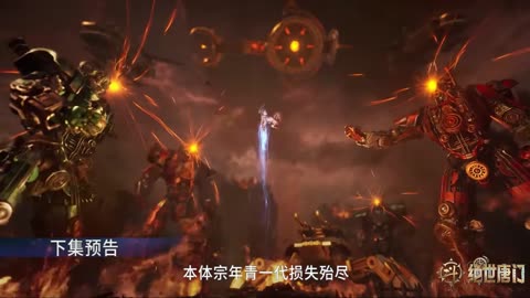 Soul Land 2 Episode 126 Preview