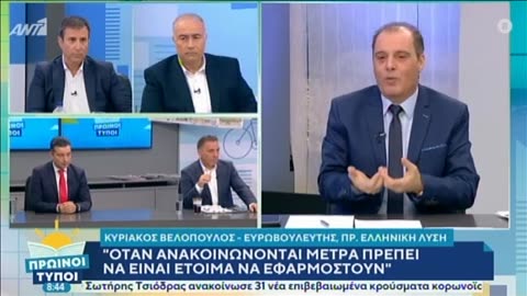 ΣΤΟ 05:20 Βελόπουλος στον ΑΝΤ1 για τον κορωνοϊό