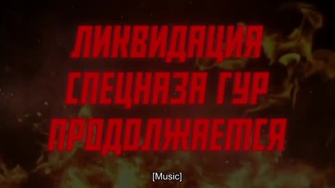 🇷🇺🪖 🎬 Bloody Failure of the GRU Special Forces in Pokrovsk