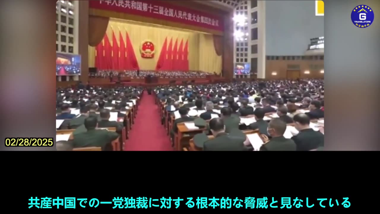【JP】中国共産党は世界中の自由な人々にとって完全な脅威