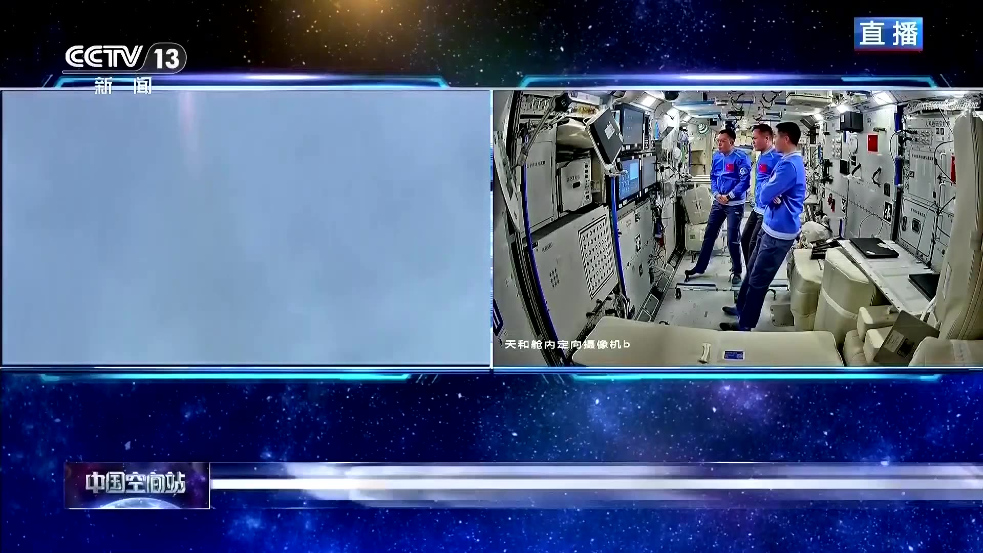 China launches first emergency mission to Tiangong space station