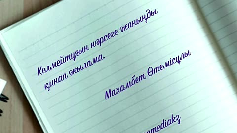 Келмейтұғын нәрсеге жаныңды қинап жылама @esenmediakz ​