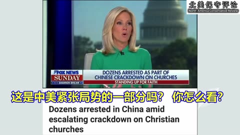 金明日牧师的女儿和女婿呼吁中共立即释放所有被拘留的基督教家庭教会牧者