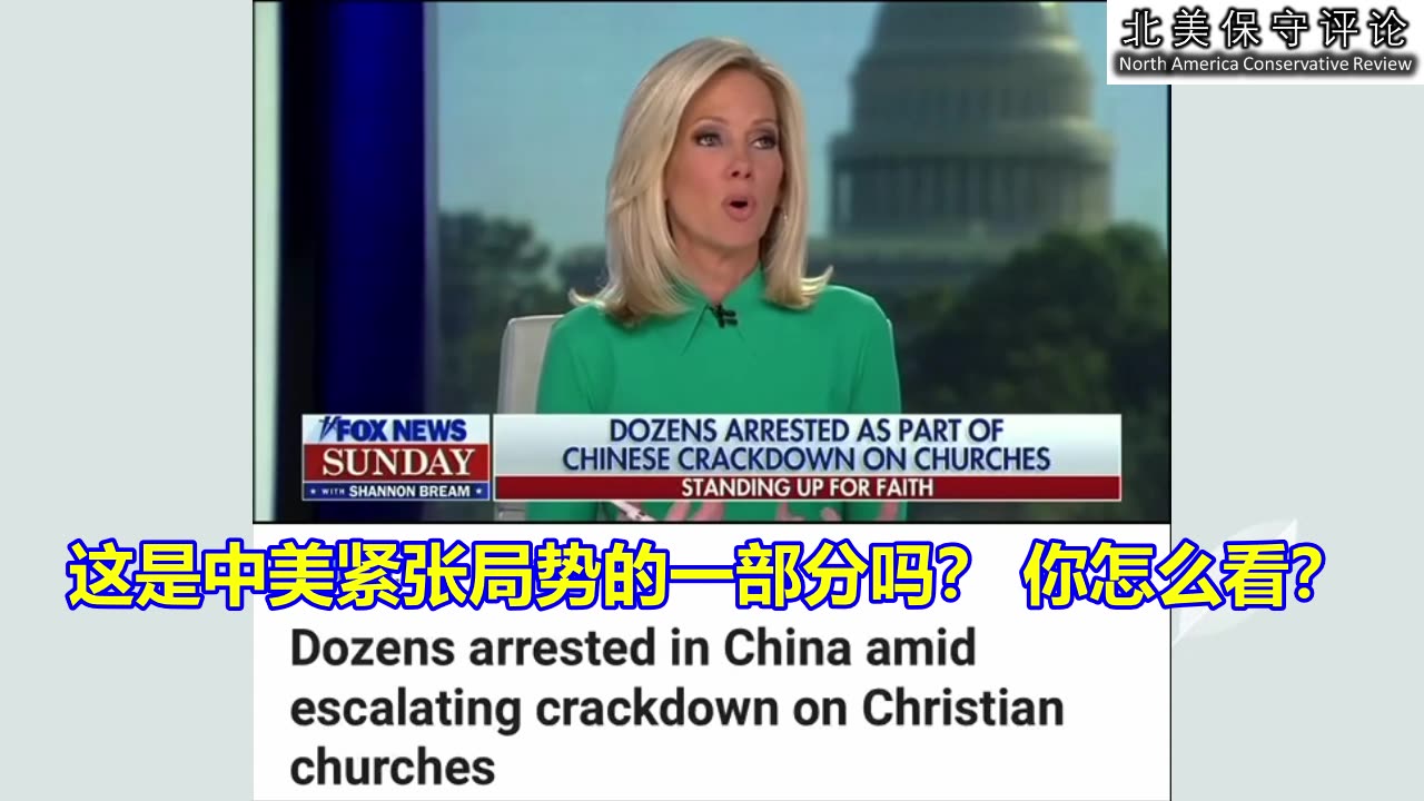 金明日牧师的女儿和女婿呼吁中共立即释放所有被拘留的基督教家庭教会牧者