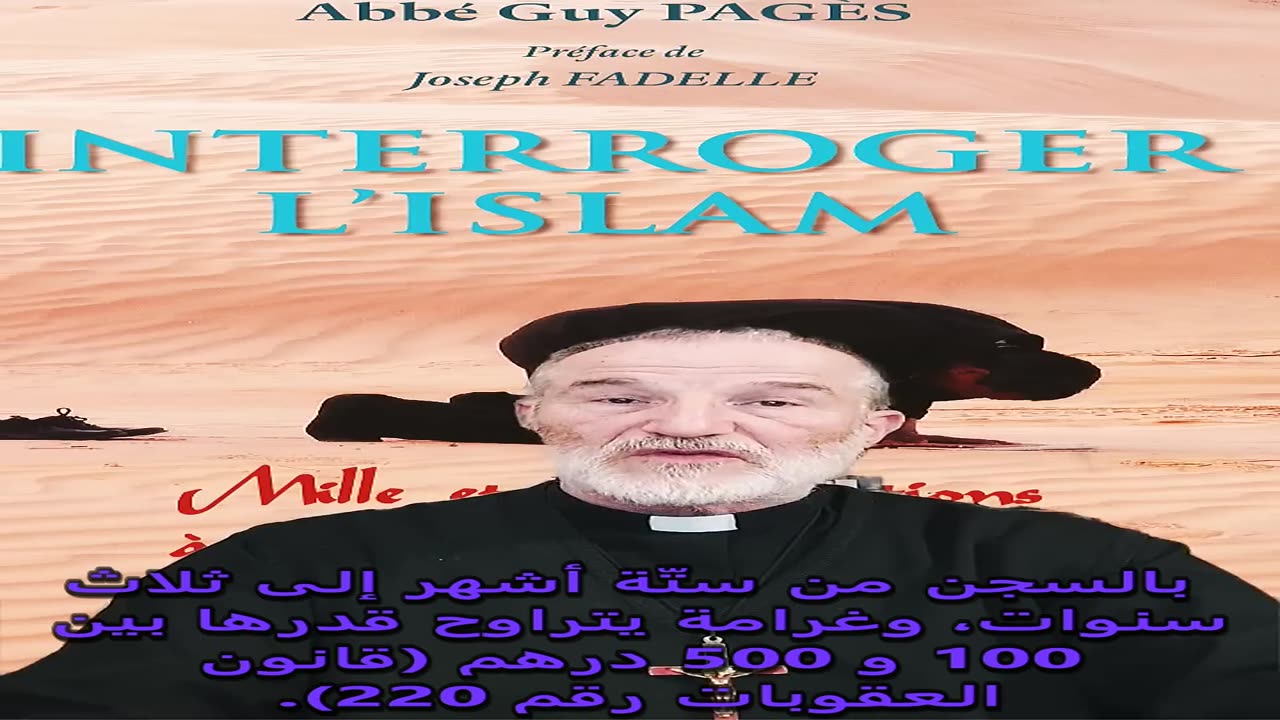 الحرّية والخلاص في الإسلام