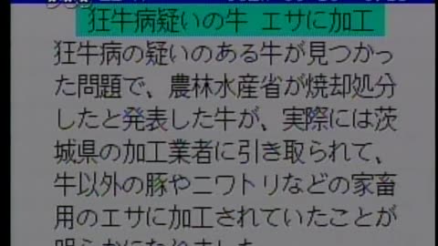 Japan NHK September 15, 2001 330pm-400pm JST