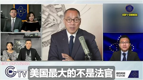 美国最大的不是法官，是检察官，检察官是搞刑事的。 采用共产党用枪逼迫G系列投资战友做的假证、假案，以此假案真办的其中一个司法黑手：纽约总检察长詹乐霞女士，就是调查G-TV案，九指