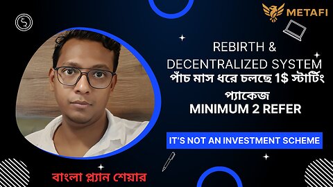 Meta Fi Pro বাংলা প্ল্যান শেয়ার