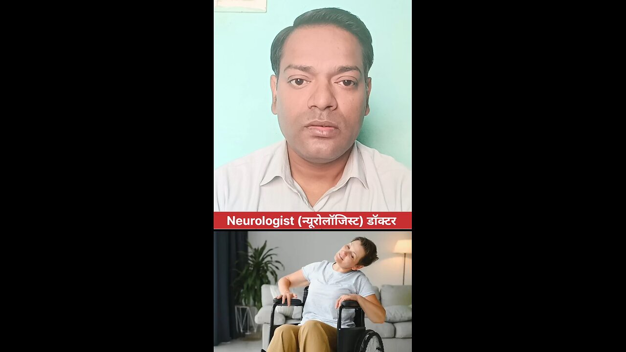 लकवा का इलाज किस डॉक्टर से कराएं ।