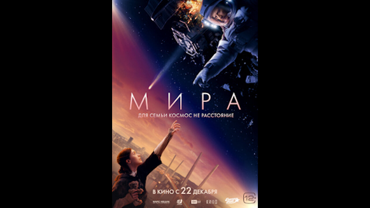 MIRA 2022