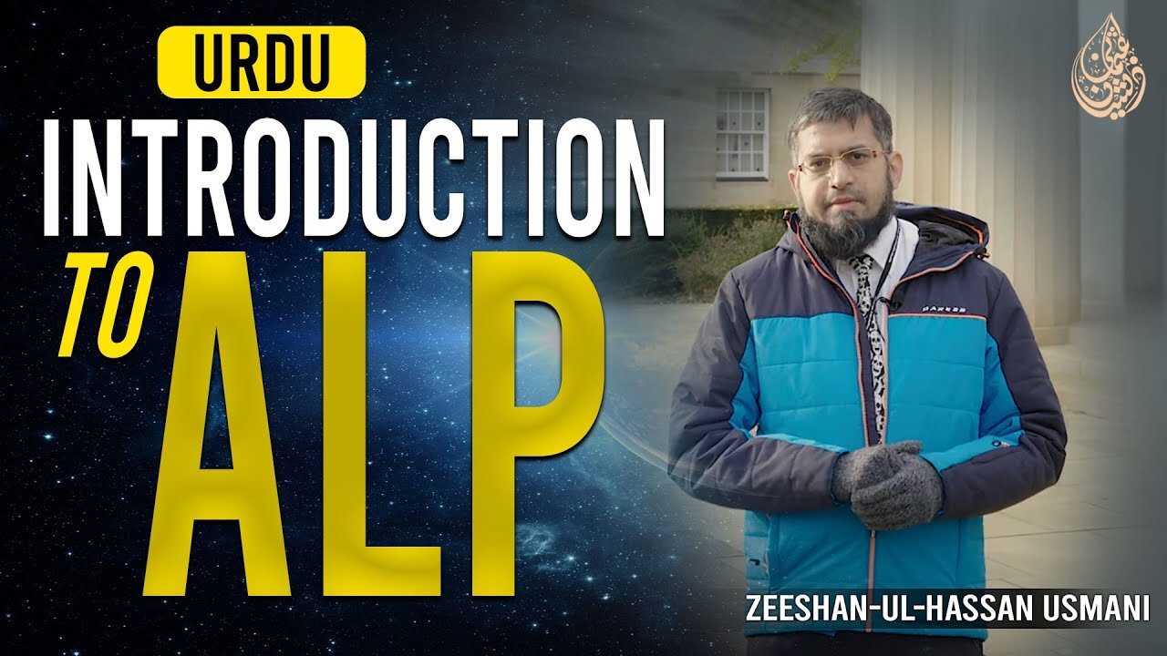 Introduction to ALP - Urdu