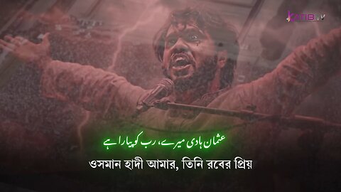 Hadi Ka Insaf | Katib TV