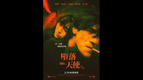 墮落天使