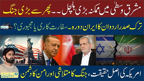 Islam Times V Log 27-12-2025 اسلام ٹائمز وی لاگ