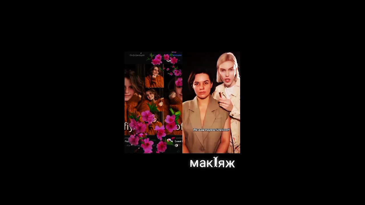 макіяж для першого побачення
