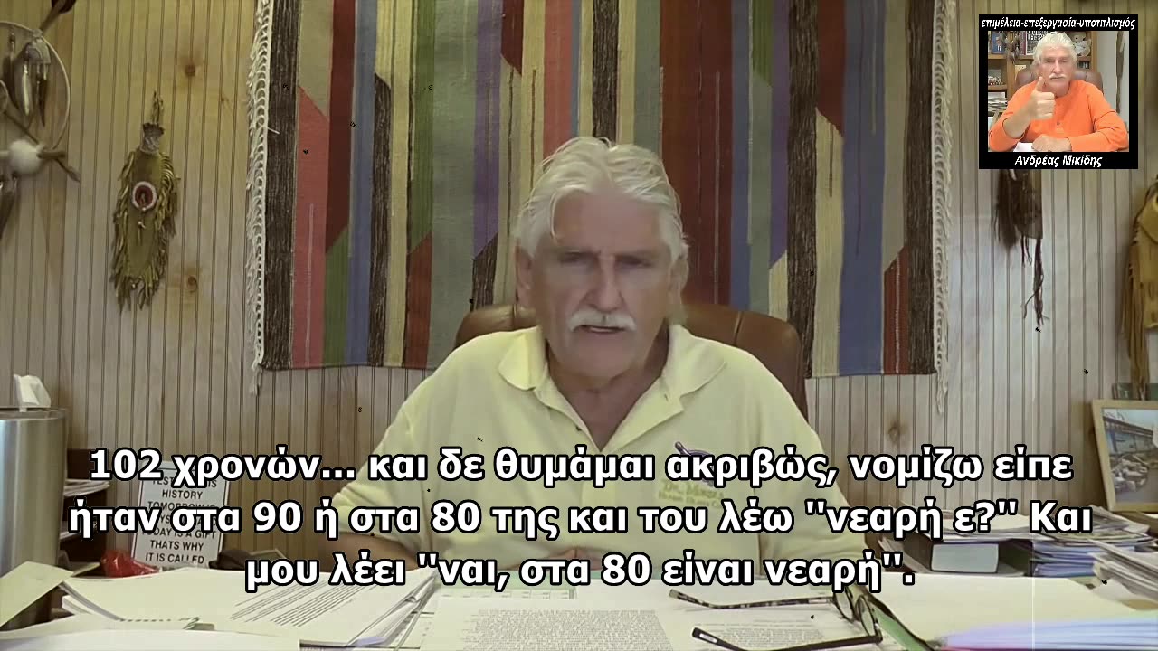 DR. ROBERT MORSE - Μακροζωϊα & πως επιτυγχάνεται