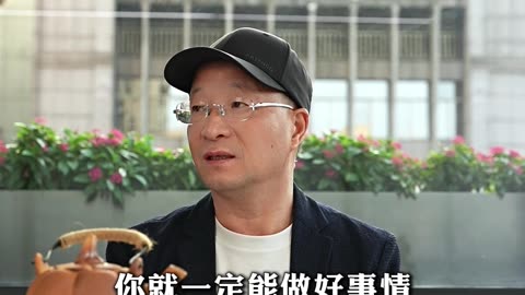 成功者都有這樣一種特質