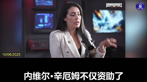 US Congresswoman Believes CCP Is Involved in Charlie Kirk’s Assassination