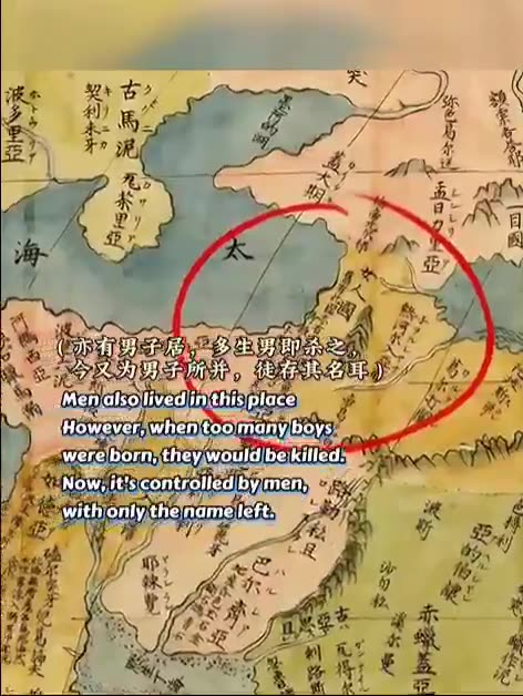 Uhh, WHAT does this old Chinese map say???